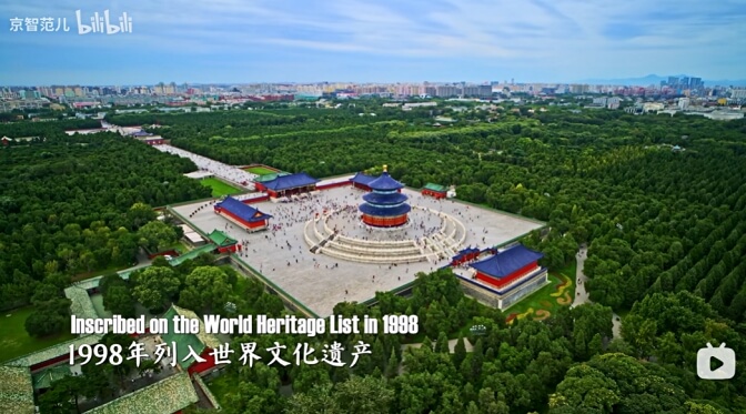 Temple of Heaven