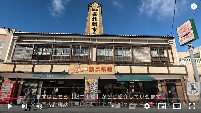 Hakodate Morning Market