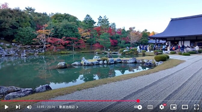 Tenryu-ji Temple