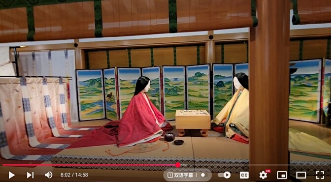 Tale of Genji Museum