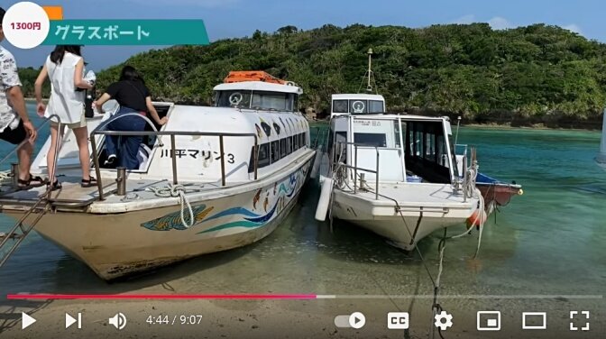 Kabira Bay Glass-bottom Boat