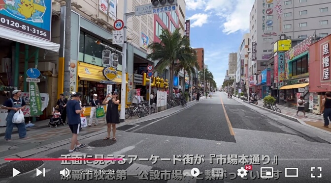 Kokusai Dori