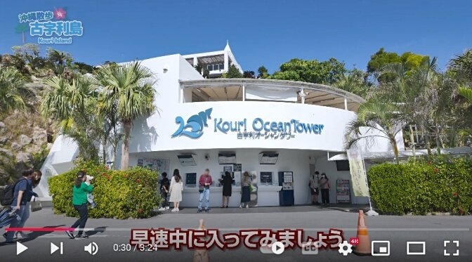 Kouri Island
