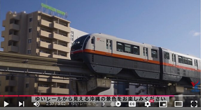 Yui Rail