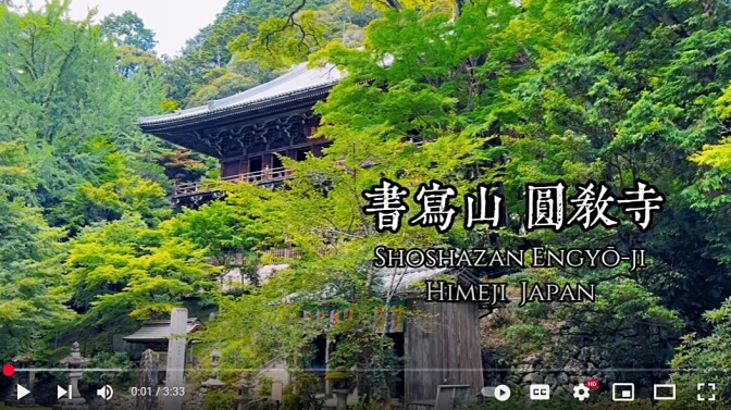 Engyoji Temple