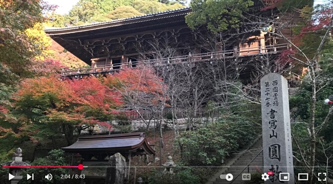 Engyoji Temple