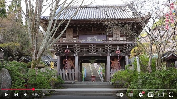 Daishoin Temple