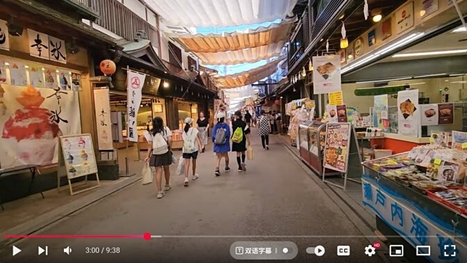 Miyajima Omotesando