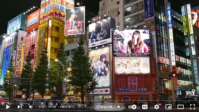 Akihabara