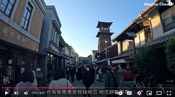 Kawagoe Ichiban-gai