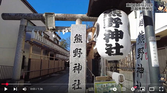 Kumano Shrine
