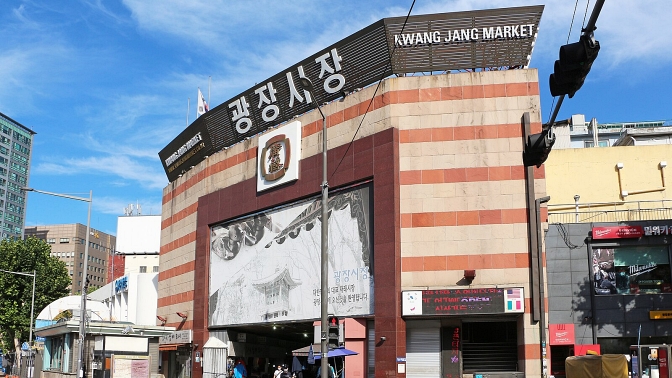 GwangjangMarket1